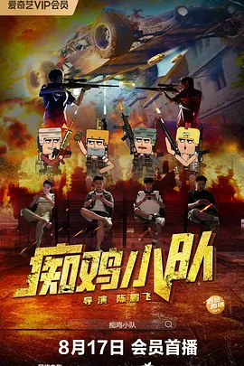 世纪末