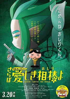 情人特工