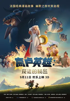 秘密的爱