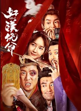 博雅打扑克的全程视频