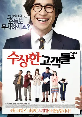 皱眉的兴奋