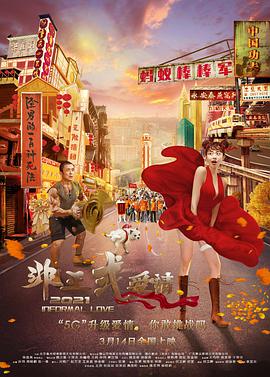 深夜的小伙子