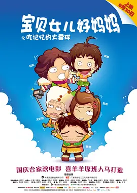 7月32日
