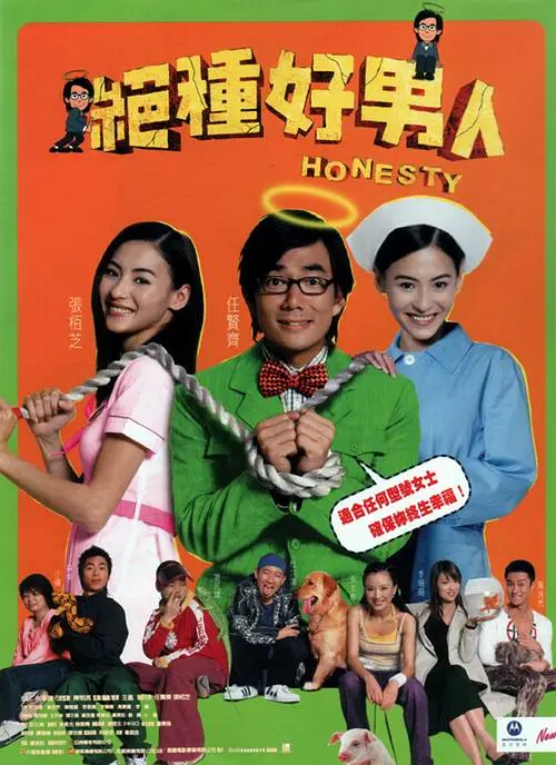iess异思趣向