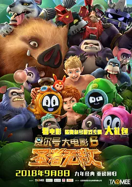 妻儿2