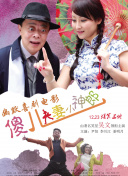 白洁福伯