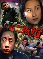 变态基督教