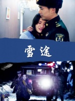 看光了邪恶