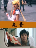 高潮影院