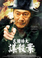 吴梦梦梦穿旗袍去粉丝家叫什么