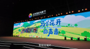 亚洲第一区精品日韩在线播放