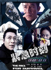 高中生狂徒