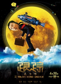 纳西达坐着旅行者的萝卜