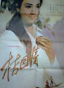 那天晚上我梦见