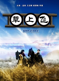 日日爱影院