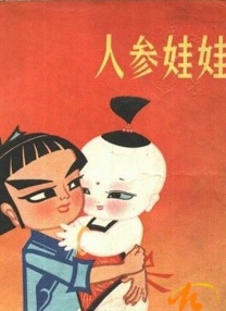 日本一二三级