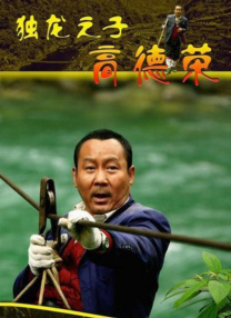 被邀请的同行