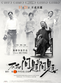 无限政史