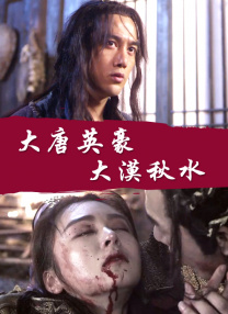 他们射精