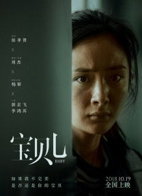 被迷住的她