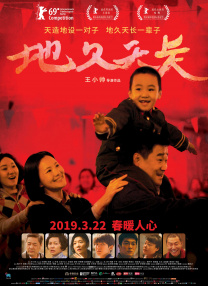 东北故事