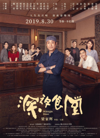 妻子的朋友聚会