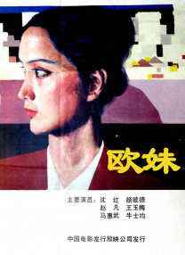 爱人性感的身高和雅致的胸部