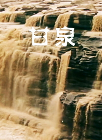 国产三级小视频