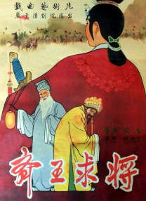 红色女郎情