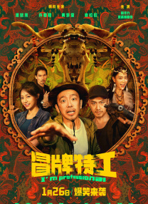 榆木跟妻子