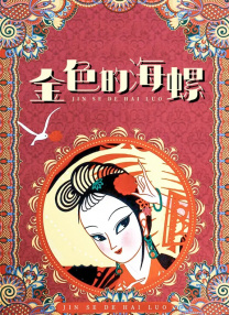 亚洲 自拍 另类 欧美 综合